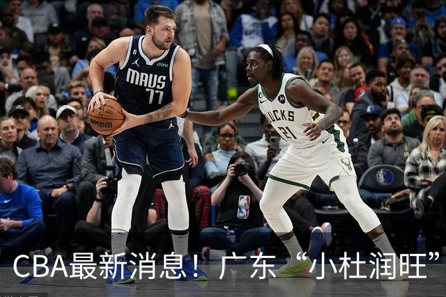 CBA最新消息！广东“小杜润旺”转投辽宁，怀特塞德回归社媒，赵继伟成国家队队长